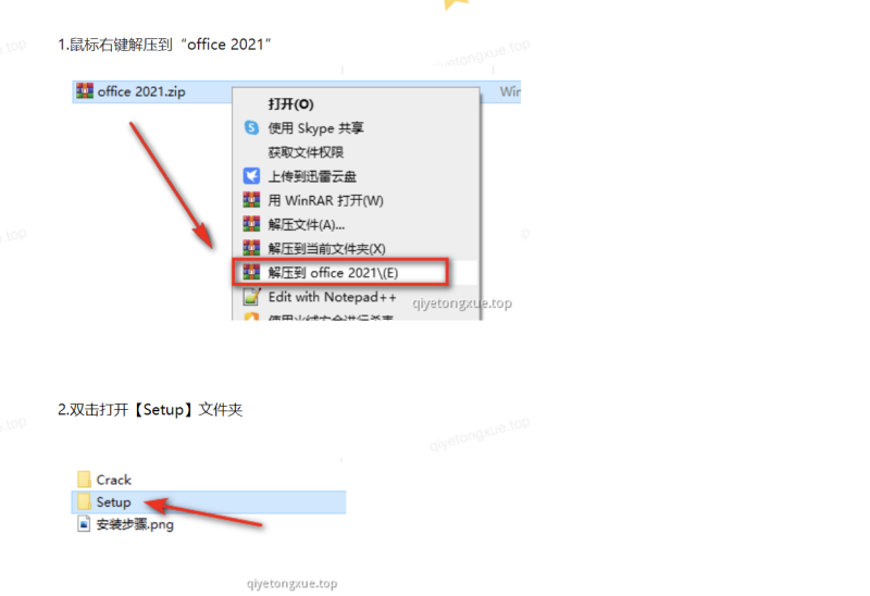 Win软件全家桶在线安装教程：Office全版本安装包和百度网盘下载